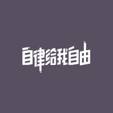 向阳的赵悠悠