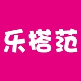 乐搭范