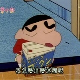 重新做人