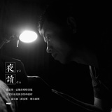 邵风华