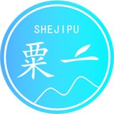 粟一设计铺