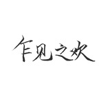 I