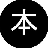 酒本酒