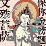 向前冲