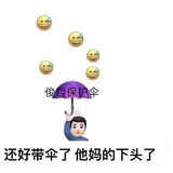 哈哈哈天呐