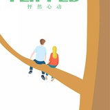曼曼一心