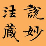 书账单