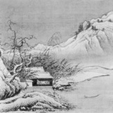 清诚