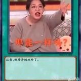 虾JB乱说