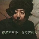 当年差点领低保
