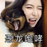 哲晗佳琪之女