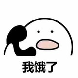 嘿嘿哈吼