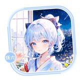 伍六一