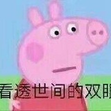 窥屏公主