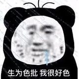 不给糖就捣蛋