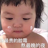 山药🥔片！！