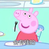 花老板。