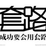 长腿怪