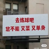 般配