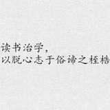 适龄闲散青年
