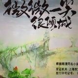 回首往事