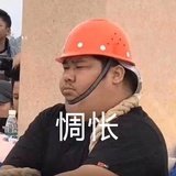 猪刚鬣