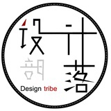 设计部落