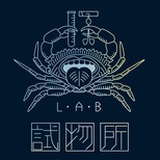 试物所