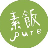 素饭PURE