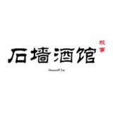 石墙酒馆