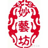 妙艺坊
