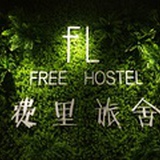 泉州费里旅舍