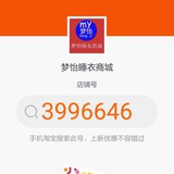 梦怡睡衣商城