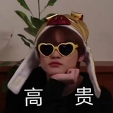 格蕾丝