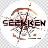SEEKKEN翻译组