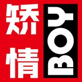 矫情Boy