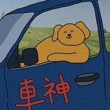 好想睡觉啊
