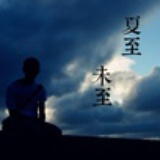 邦害害