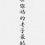 矣