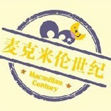 麦克米伦世纪