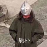 瓜