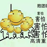 总有一天想打你