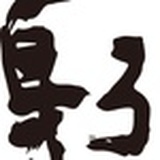躬坊