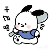 小碗（干饭中