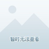 肖潇乐