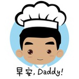 早安Daddy
