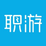 职游