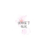 闫旸