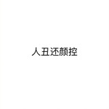 口口