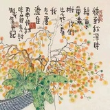 妍色